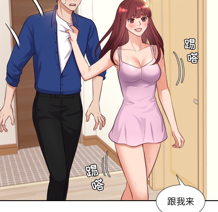 奇奇怪怪的女友 第3章 第93页