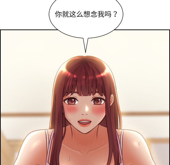 奇奇怪怪的女友 第3章 第102页
