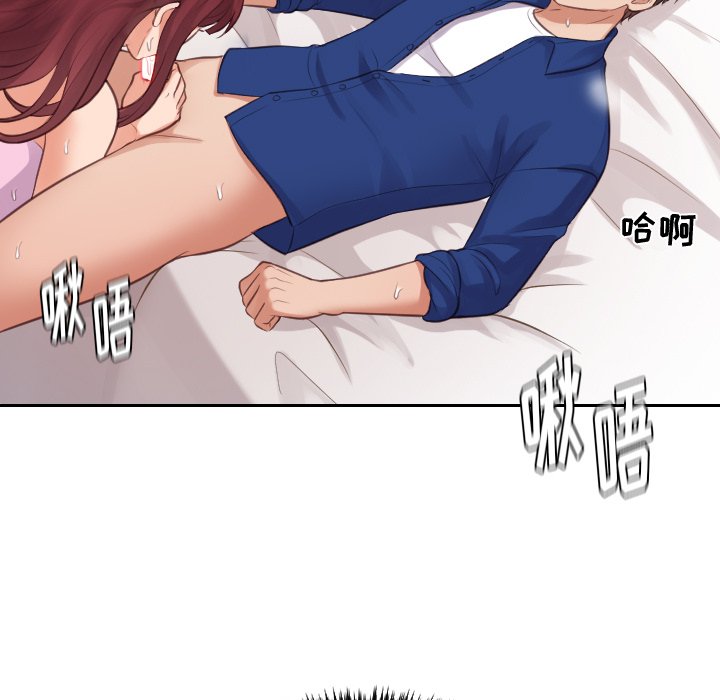 奇奇怪怪的女友 第3章 第119页