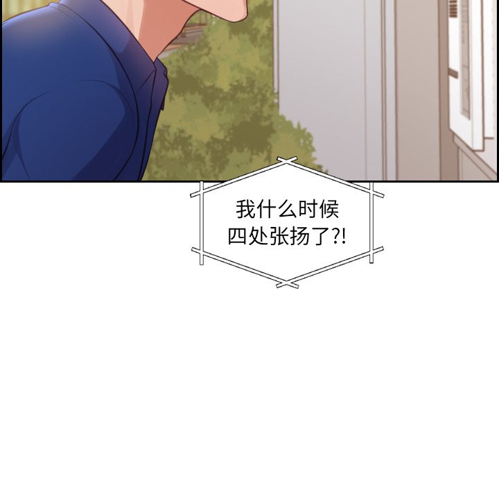奇奇怪怪的女友 第3章 第31页