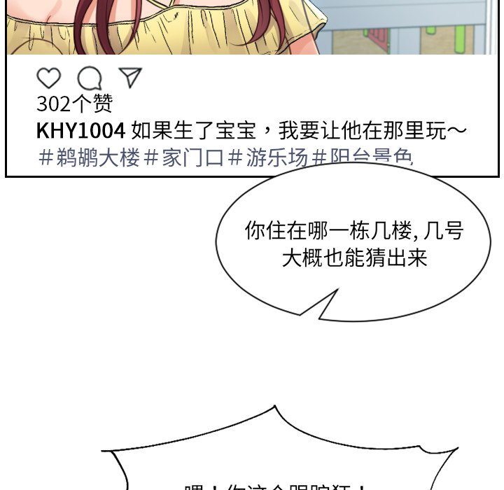 奇奇怪怪的女友 第3章 第35页