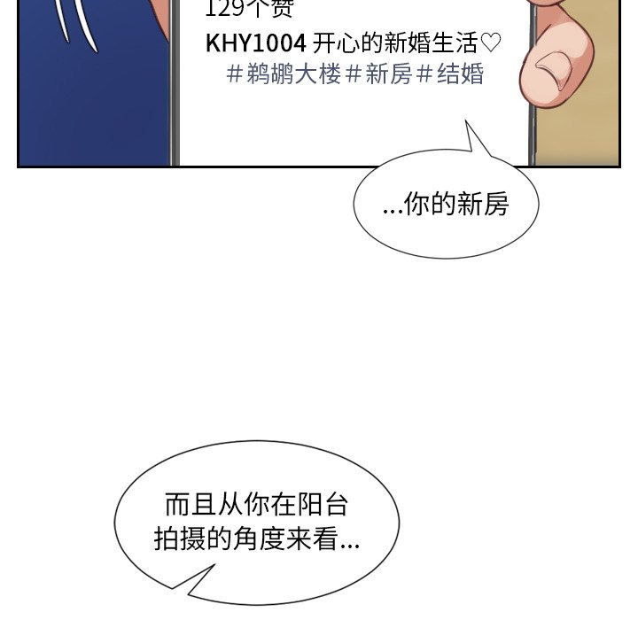奇奇怪怪的女友 第3章 第33页