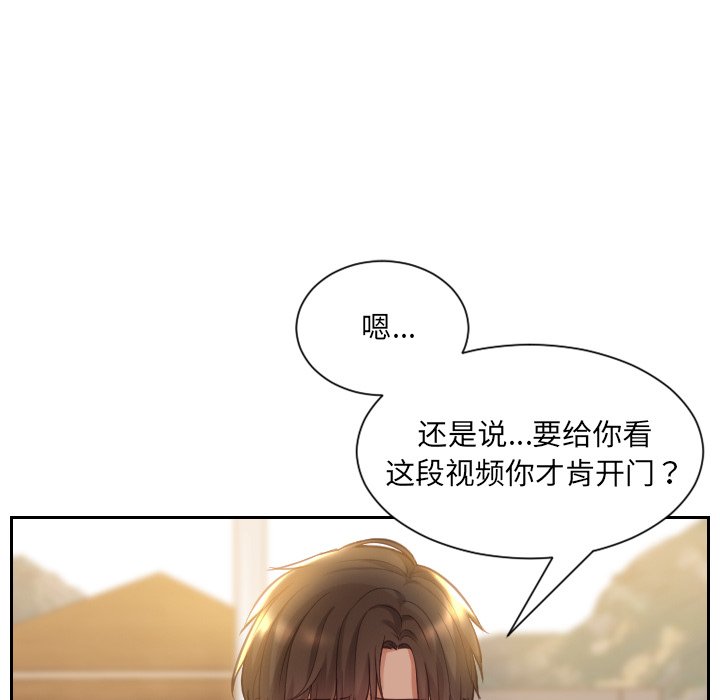 奇奇怪怪的女友 第3章 第39页