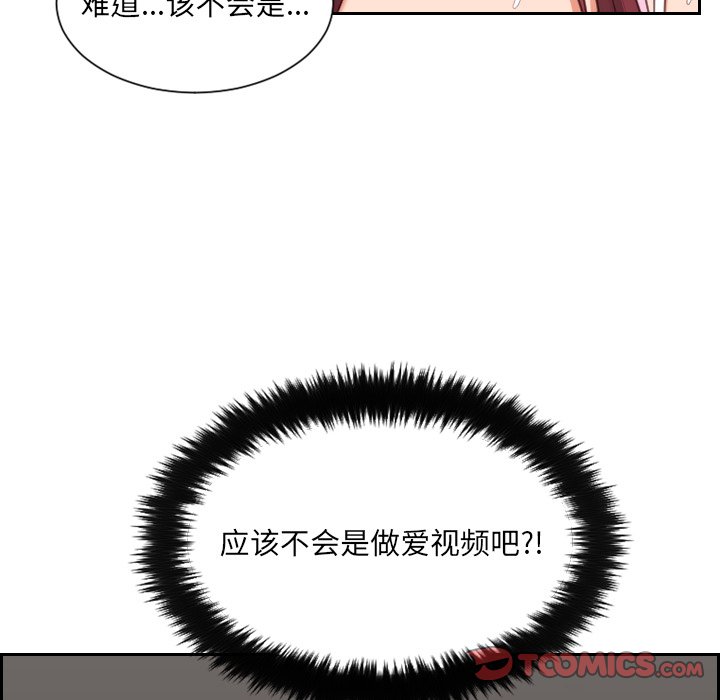奇奇怪怪的女友 第3章 第51页