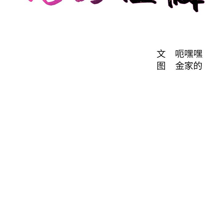 奇奇怪怪的女友 第3章 第47页
