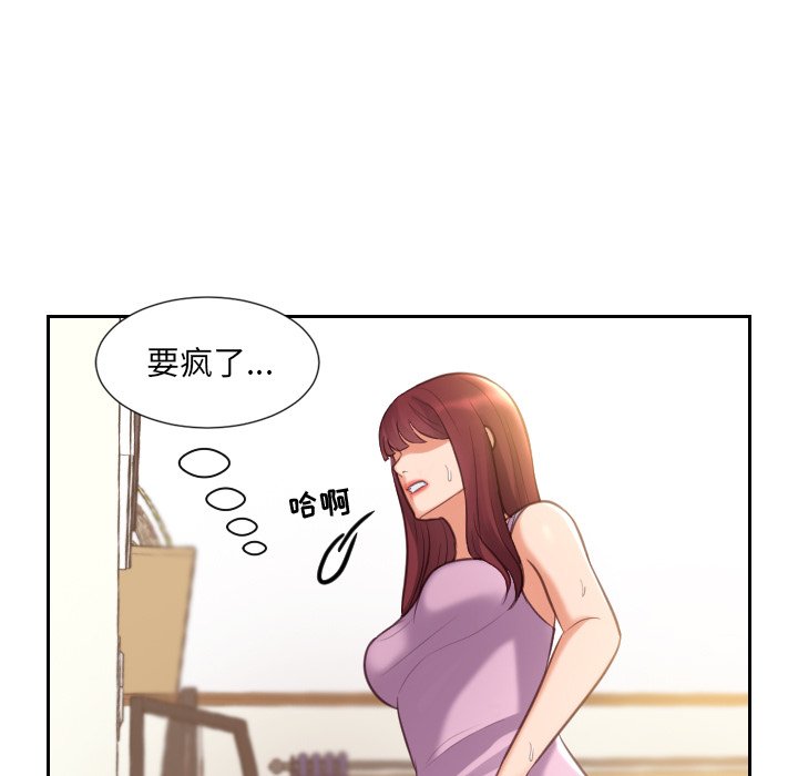 奇奇怪怪的女友 第3章 第48页