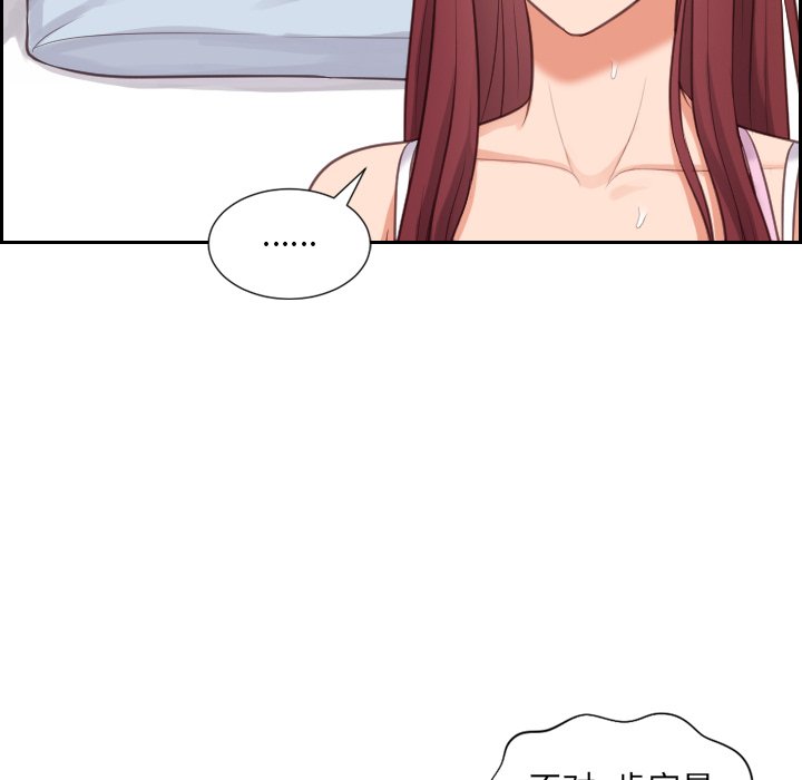 奇奇怪怪的女友 第3章 第53页
