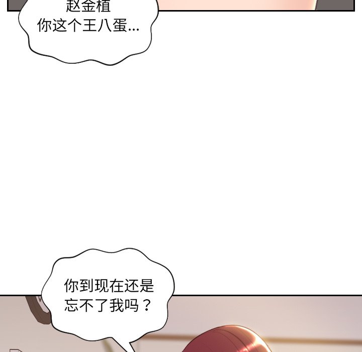 奇奇怪怪的女友 第3章 第55页