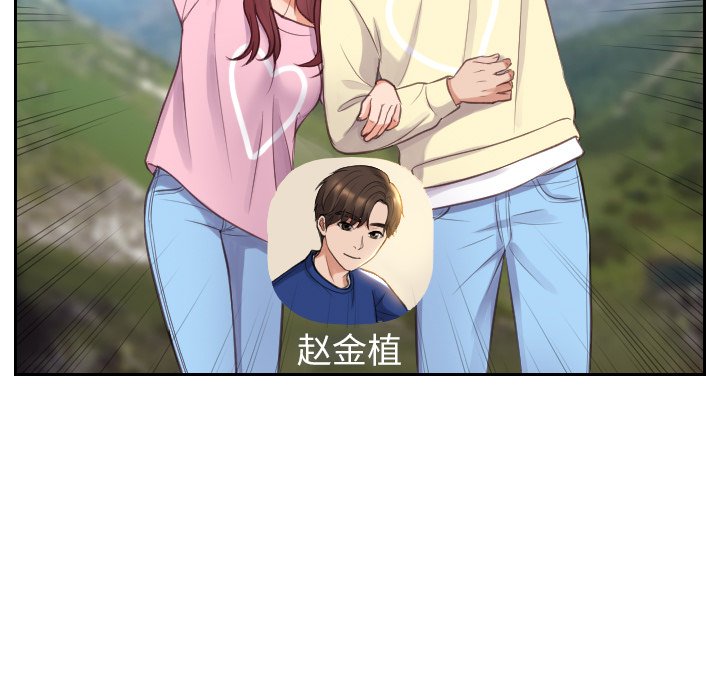 奇奇怪怪的女友 第3章 第58页