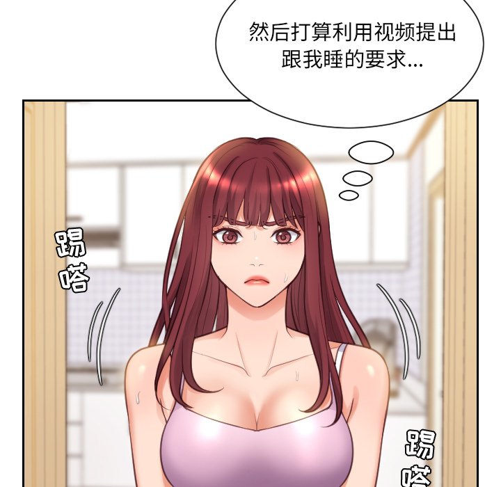 奇奇怪怪的女友 第3章 第61页