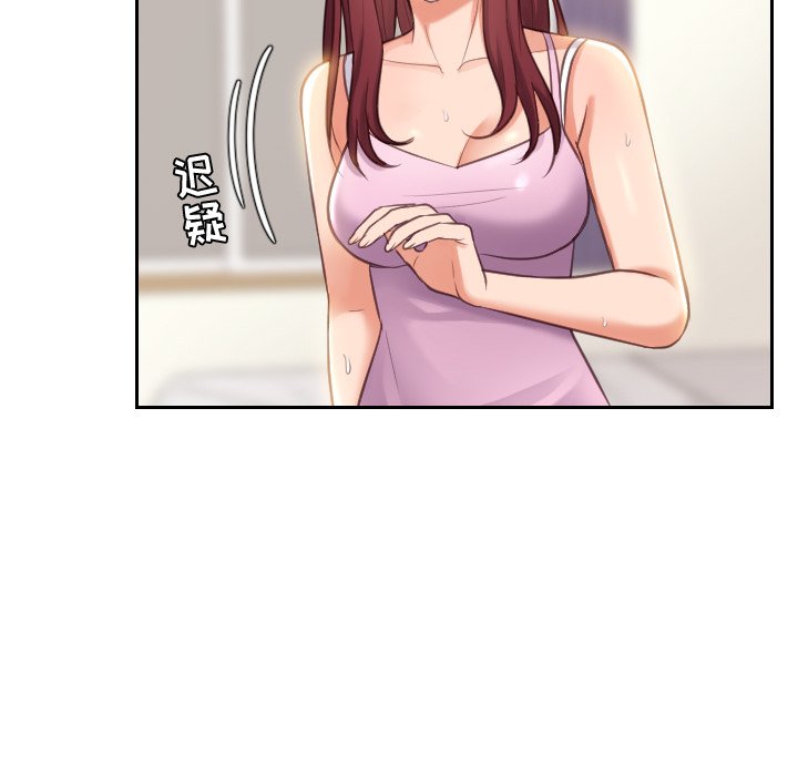 奇奇怪怪的女友 第3章 第69页