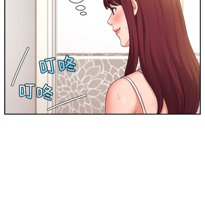 奇奇怪怪的女友 第3章 第74页