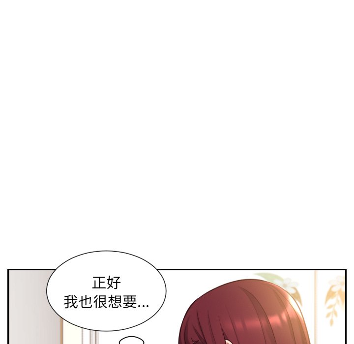 奇奇怪怪的女友 第3章 第73页