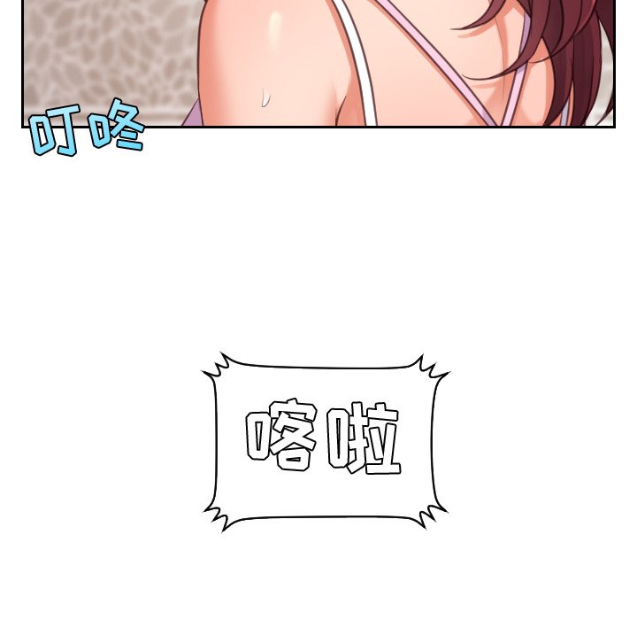 奇奇怪怪的女友 第3章 第76页