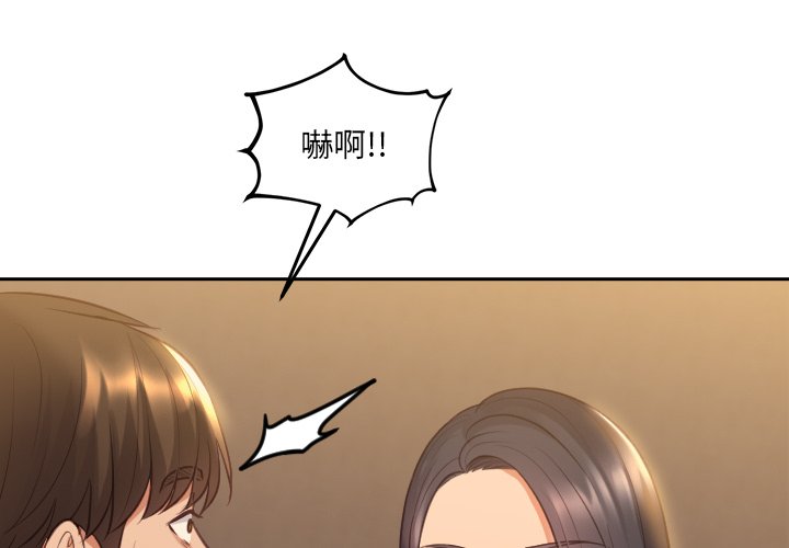 奇奇怪怪的女友 第32章 第4页