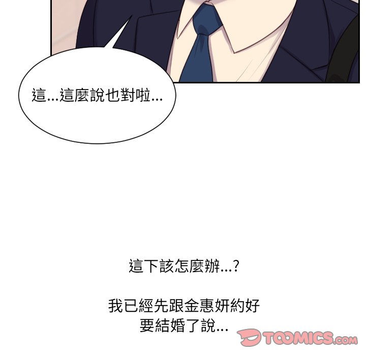奇奇怪怪的女友 第32章 第57页