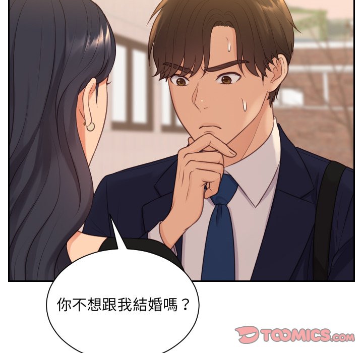 奇奇怪怪的女友 第32章 第66页