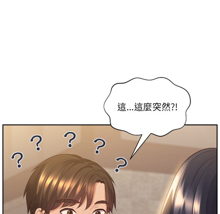 奇奇怪怪的女友 第32章 第11页