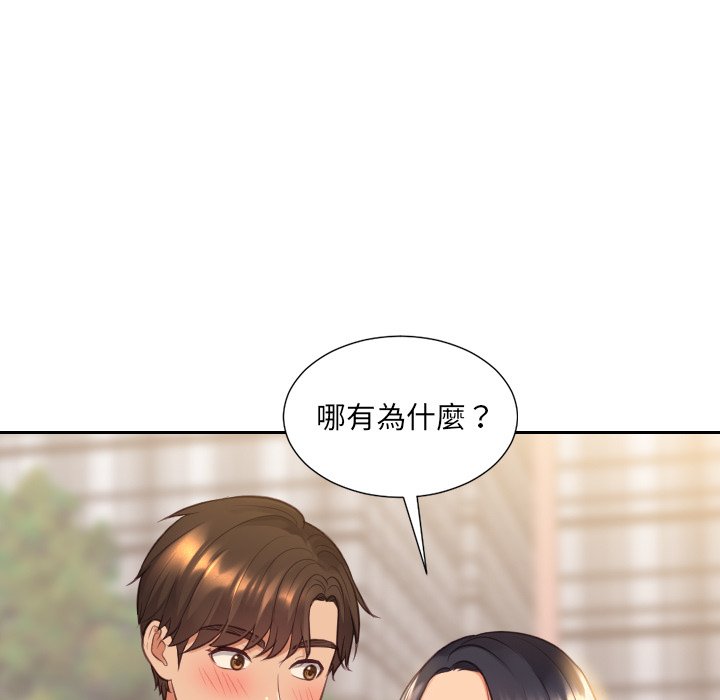 奇奇怪怪的女友 第32章 第13页