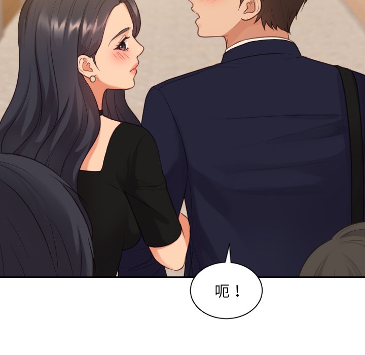 奇奇怪怪的女友 第32章 第19页