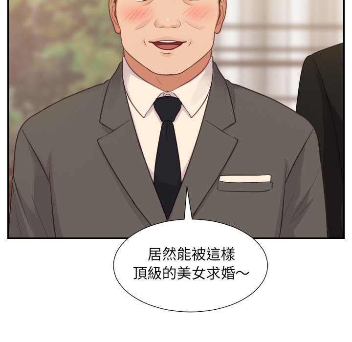 奇奇怪怪的女友 第32章 第23页