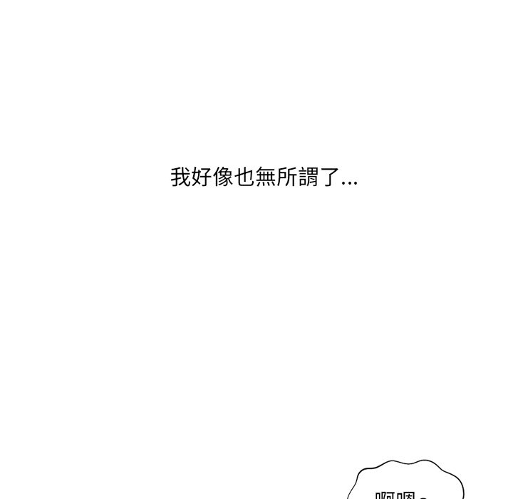 奇奇怪怪的女友 第32章 第137页