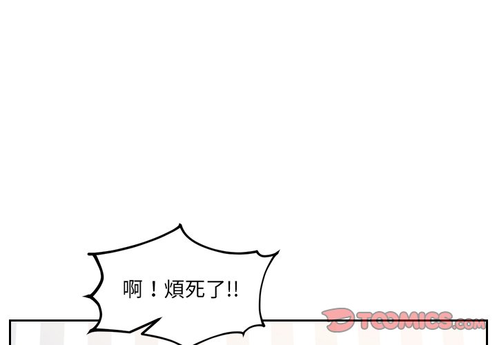 奇奇怪怪的女友 第33章 第3页