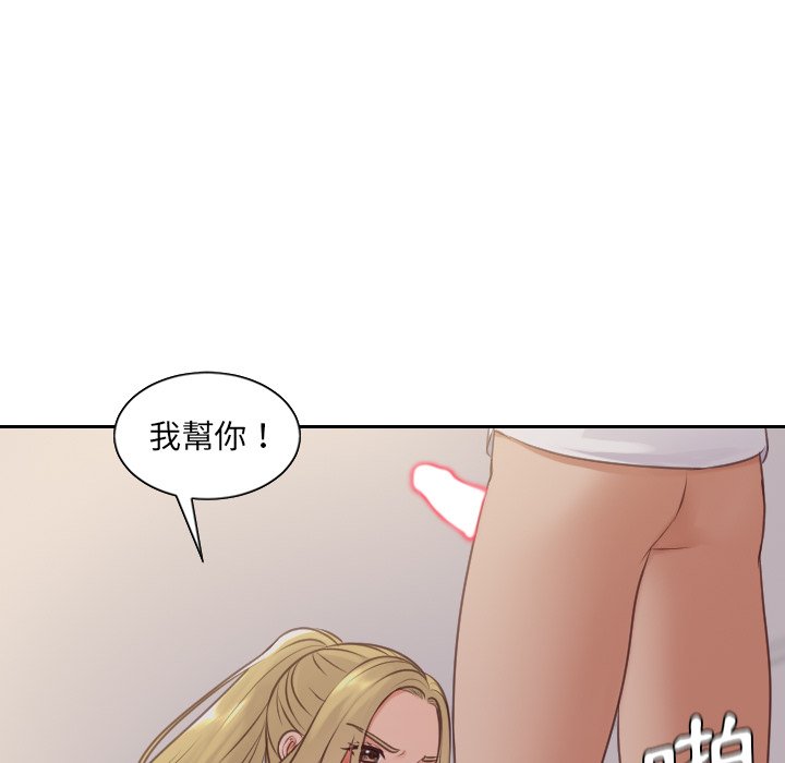 奇奇怪怪的女友 第33章 第66页
