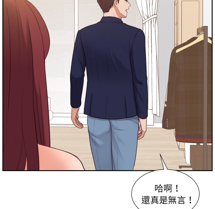 奇奇怪怪的女友 第33章 第24页
