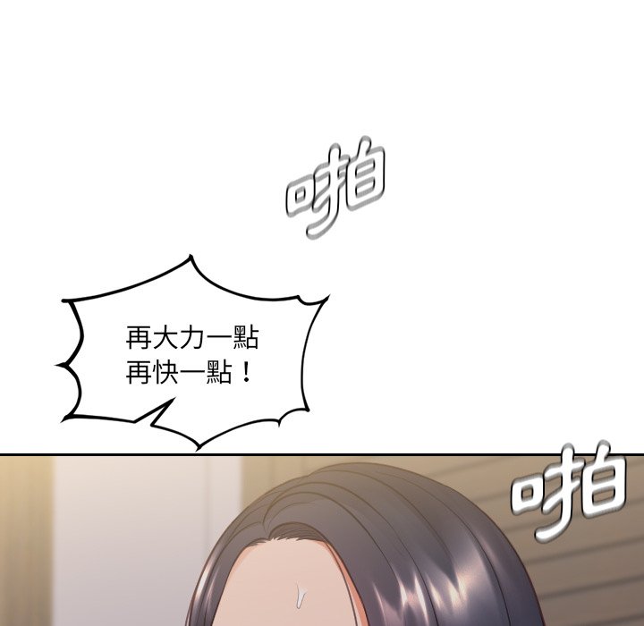 奇奇怪怪的女友 第33章 第125页