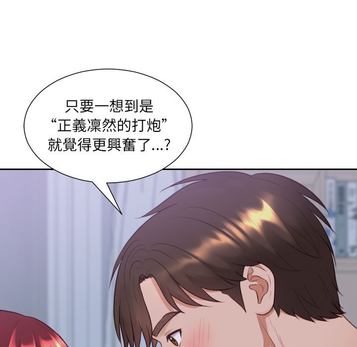 奇奇怪怪的女友 第35章 第58页