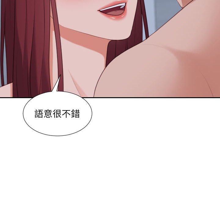 奇奇怪怪的女友 第35章 第61页