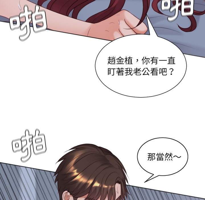 奇奇怪怪的女友 第35章 第140页