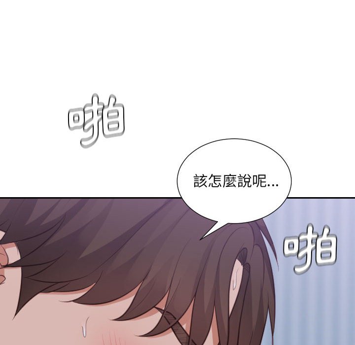 奇奇怪怪的女友 第35章 第145页
