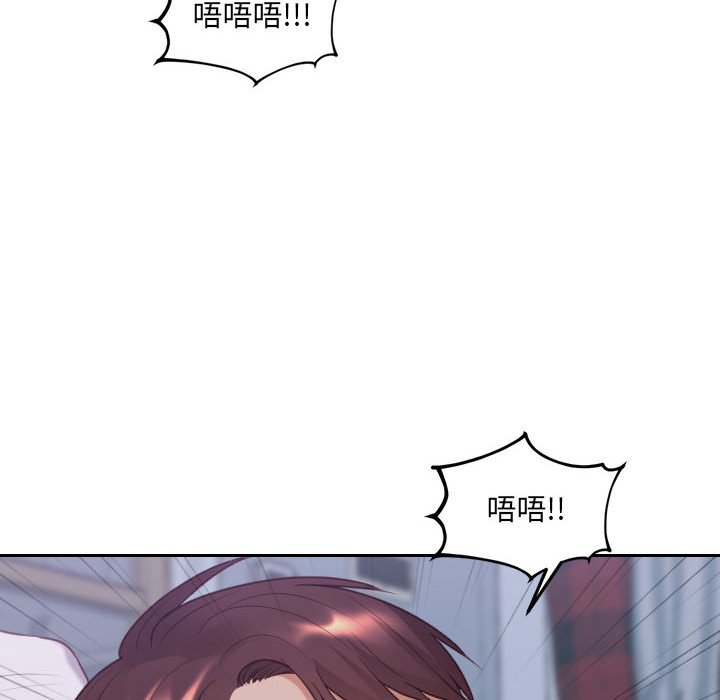 奇奇怪怪的女友 第35章 第47页