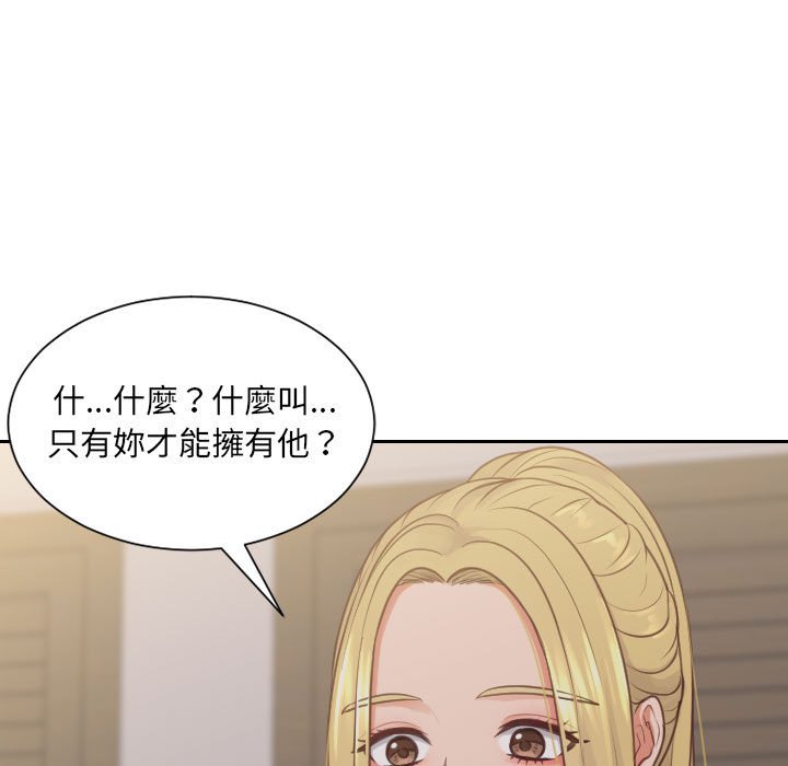 奇奇怪怪的女友 第35章 第7页