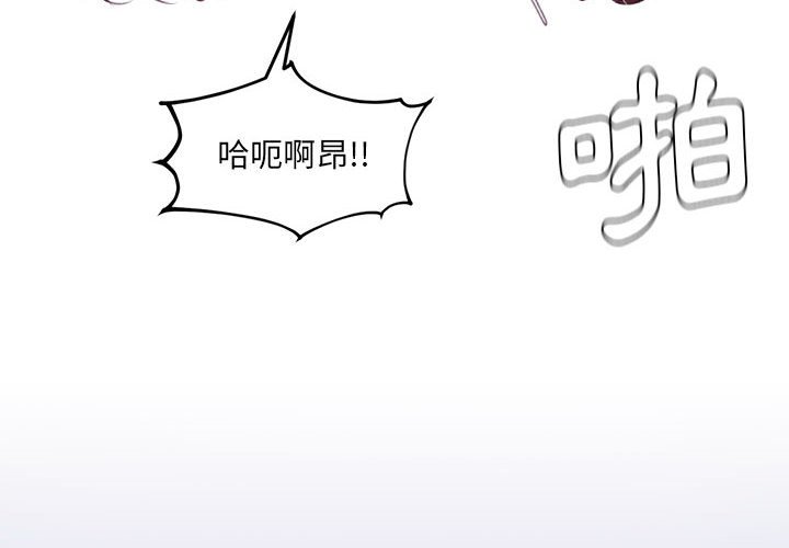 奇奇怪怪的女友 第36章 第4页