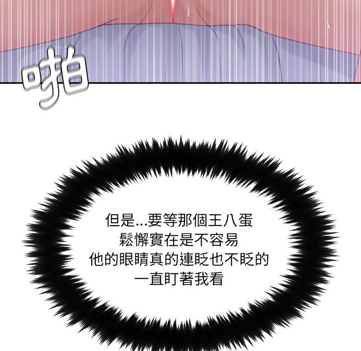 奇奇怪怪的女友 第36章 第32页