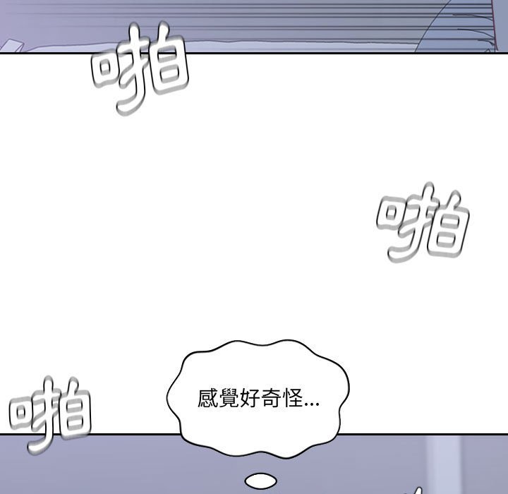 奇奇怪怪的女友 第36章 第50页