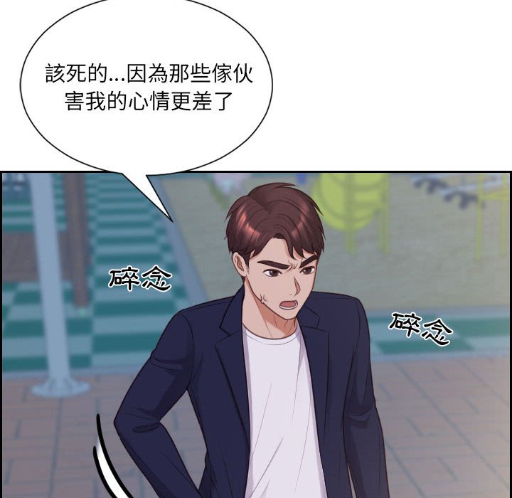 奇奇怪怪的女友 第36章 第154页