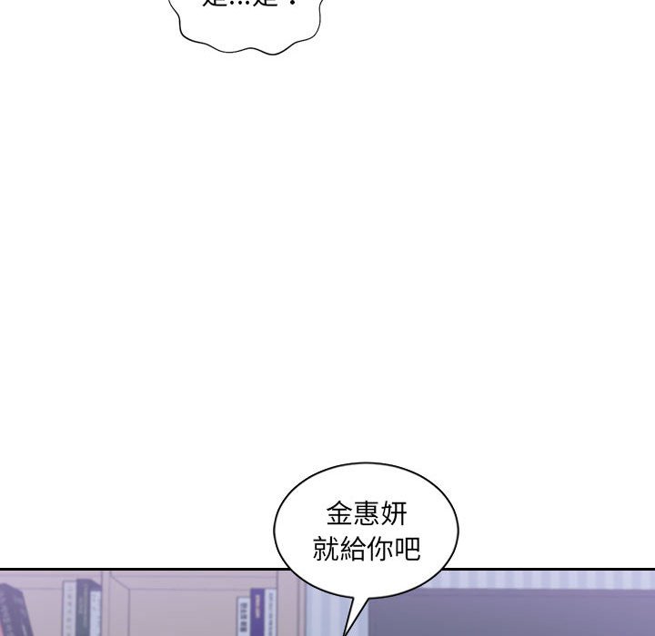 奇奇怪怪的女友 第36章 第108页