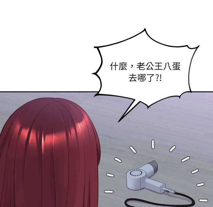奇奇怪怪的女友 第36章 第125页