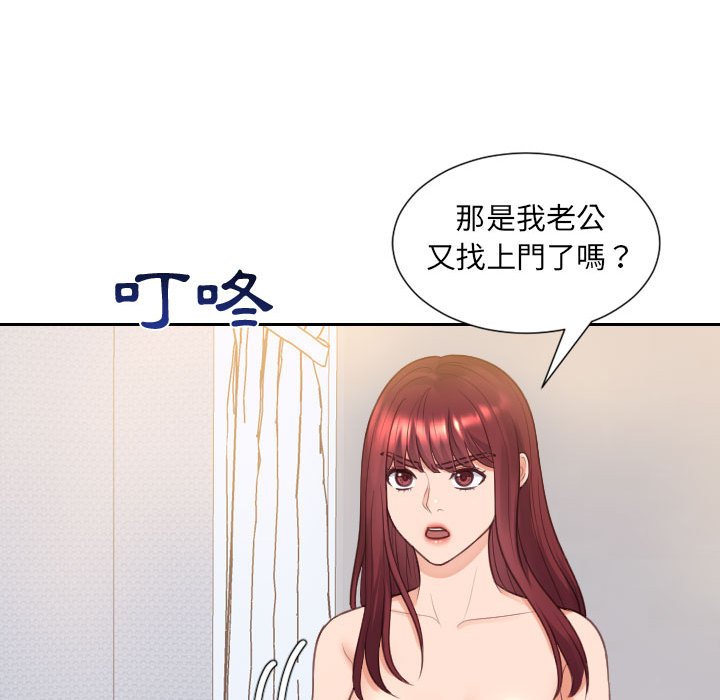 奇奇怪怪的女友 第37章 第144页