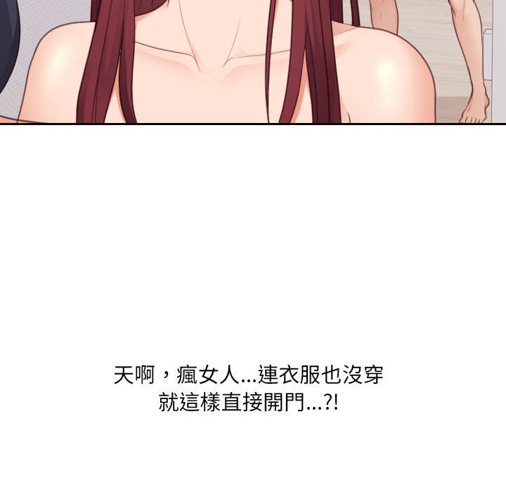 奇奇怪怪的女友 第37章 第162页