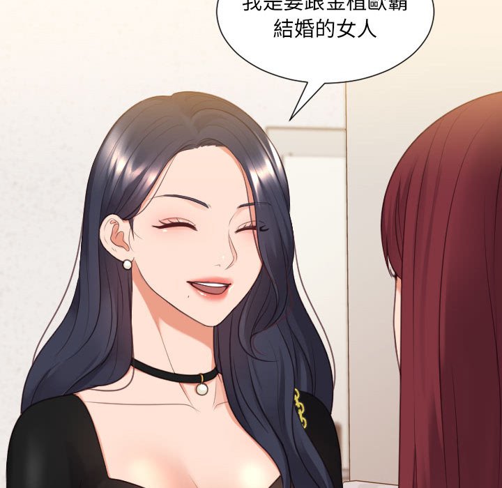 奇奇怪怪的女友 第37章 第166页