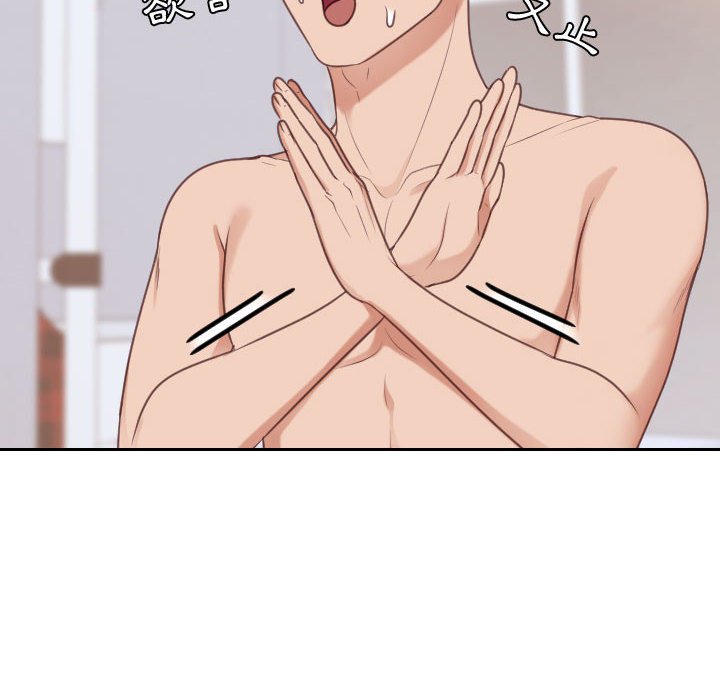奇奇怪怪的女友 第38章 第17页