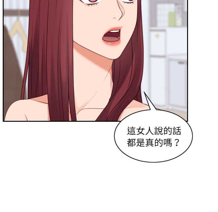 奇奇怪怪的女友 第38章 第30页