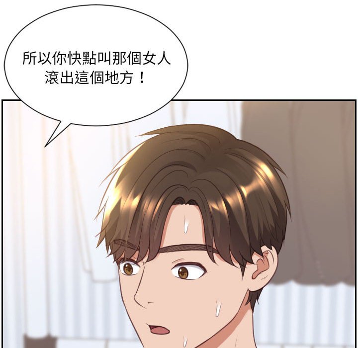 奇奇怪怪的女友 第38章 第48页