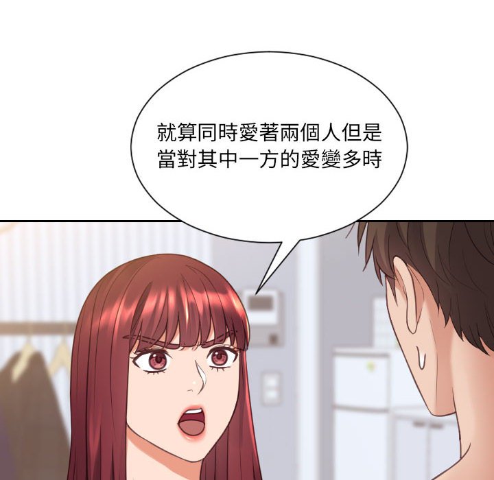 奇奇怪怪的女友 第38章 第90页