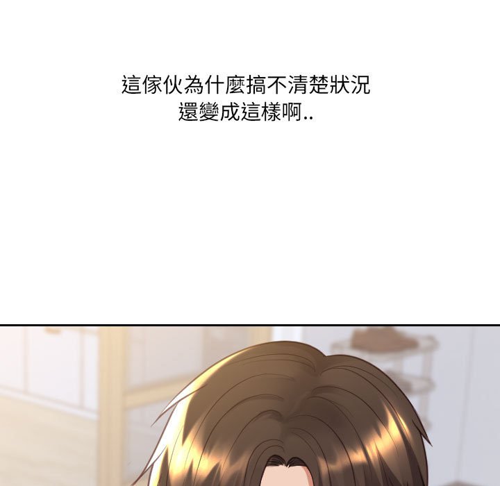 奇奇怪怪的女友 第38章 第133页